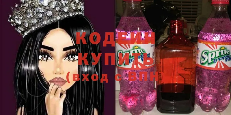 Кодеиновый сироп Lean Purple Drank  площадка состав  Остров 