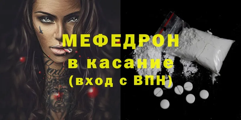 как найти закладки  Остров  МЯУ-МЯУ mephedrone 